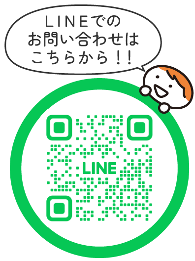 lineはこちらから